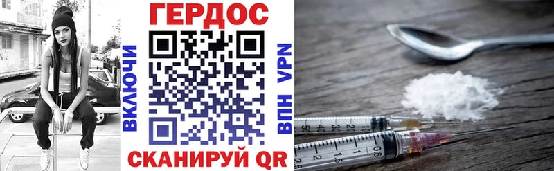 Героин Heroin Купить закладки Видное