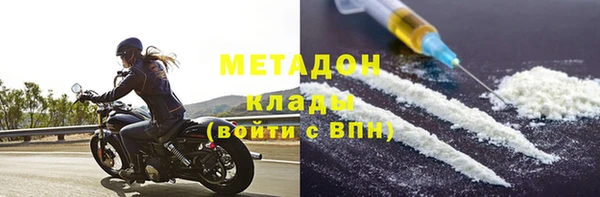 метамфетамин Богородск