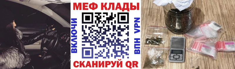 Купить закладки  Видное  МЯУ-МЯУ мука 