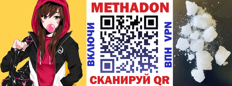 Метадон белоснежный  Купить где  Видное 