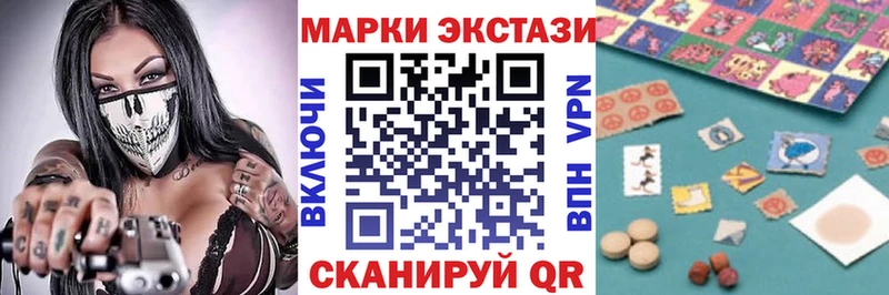 Наркотические марки 1,8мг  Купить закладки  Видное 